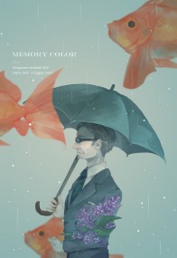 【KINGSMAN】HE《Memory Color》