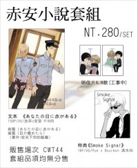 あなたの目に赤がある