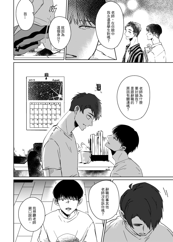 《暈染２》 試閱圖