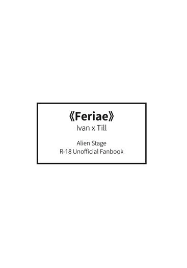 Feriae