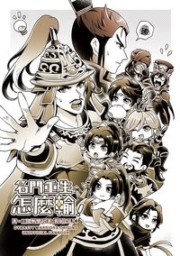 名門重生怎麼輸！