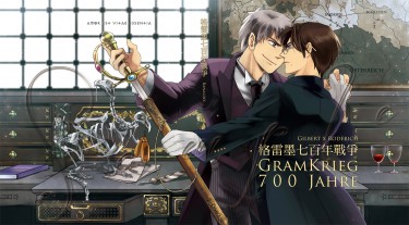 《格雷墨七百年戰爭 GramKreig 700 Jahre》