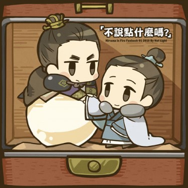 不說點什麼嗎? 封面圖