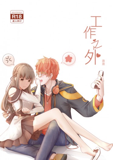 工作之外