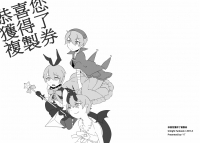 恭喜您獲得了複製卷