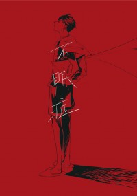 不眠症