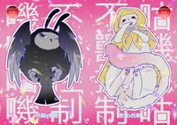 咕嘰嘰咕不獸控制