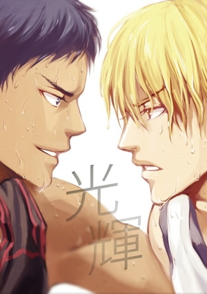 黑子的籃球 青黃同人小說《光輝》（ひかり）