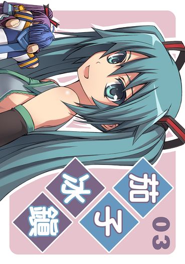 茄子冰鎮03