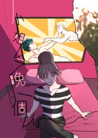 【租屋日記】小姐今晚一個人