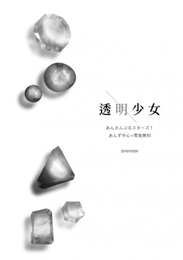 あんず/小杏/轉學生+零晃無料
