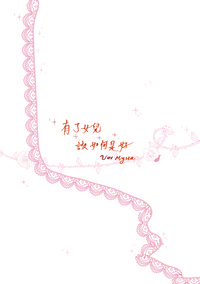 ［Luxiem］有了女兒該如何是好