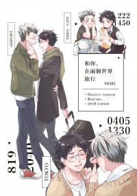 CWT49 HQ 兔赤《和你、在兩個世界旅行》