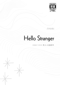 Hello Stranger
