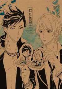 ときレス心跳餐廳音羽&不破 <似た色同士>