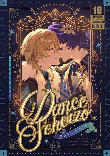 Dance Scherzo