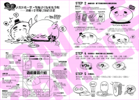 人生只有一次，但糰子可以擁有很多個——米糰&各種糰子飼育計畫