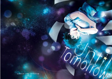 轟出圖文本《Until Tomorrow 一十二日告白進行時》