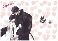 【全知│衆獨+單向吉獨】《Capture》