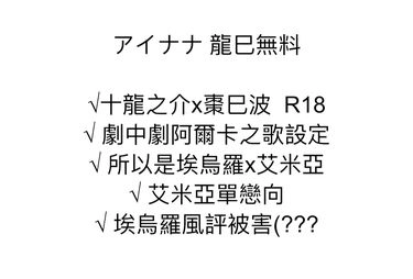 龍巳無料 封面圖