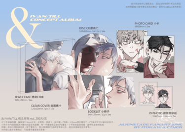 Alien Stage IVTL 💿 <&amp; ivtl 概念專輯> CD盒套組