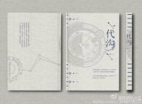 瓶邪/盜墓同人本  代溝by碎碎九十三