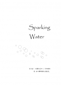 排球少年／木葉秋紀中心／Sparking Water