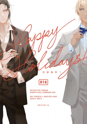 【安赤小說+漫畫本】Happy Holidays! 佳節愉快