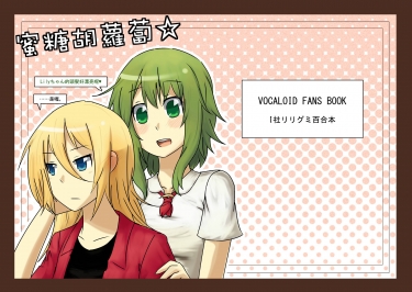 蜜糖胡蘿蔔