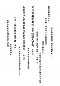 可以不要放魔性CP洗腦大家嗎
