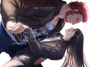 [帝二世]不安全感Insecurity