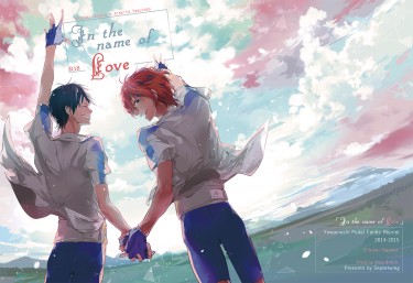 【弱ペダ】【新荒】In the name of Love