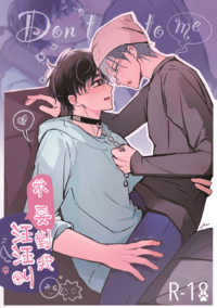 不要對我汪汪叫