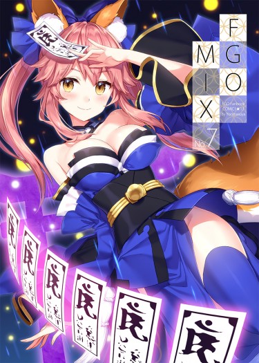 FGO MIX 7 封面圖