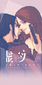 POI肖根合誌：《虛實之間》