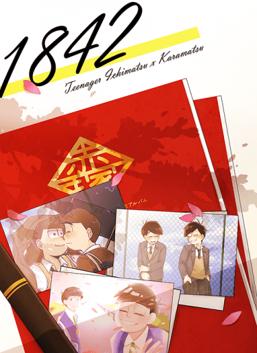 高校松一カラ合同誌《1842》 封面圖