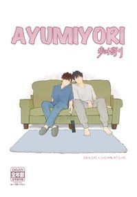AYUMIYORI 歩み寄り