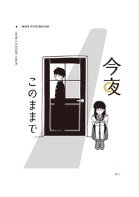 【茂靈茂】今夜このままで
