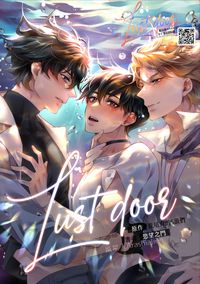 《LustDoor》慾望之門