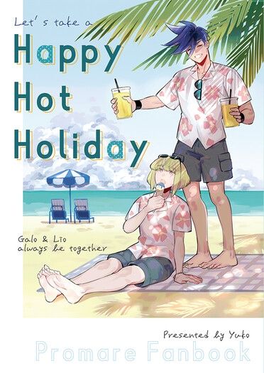 加里本《HHHoliday》 封面圖
