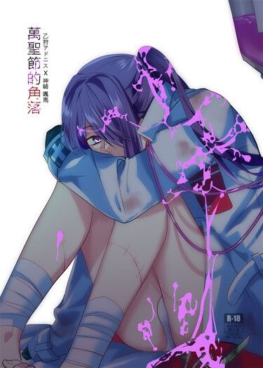 あんスタ偶像夢幻祭阿多颯馬漫畫本「萬聖節的角落」