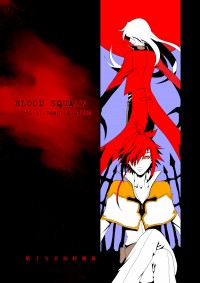 Blood Square [2] 吸血鬼女王