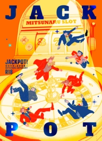 《JACKPOT! 》