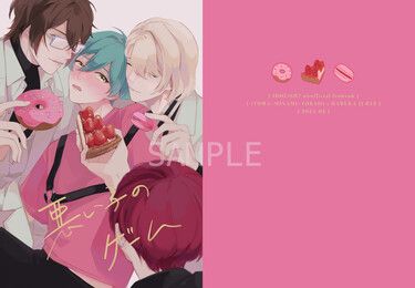 【ALL悠】悪い子のゲーム