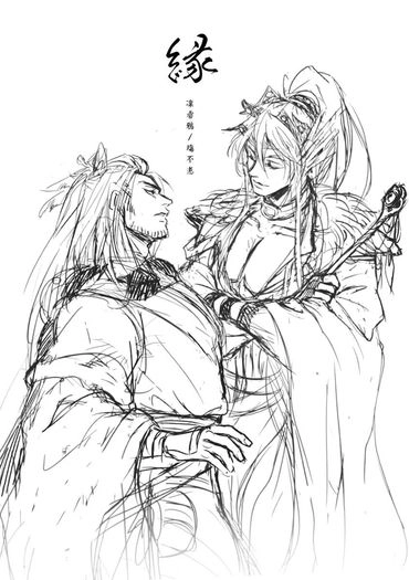 緣
