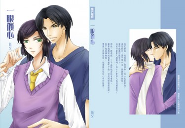 [霹靂]君奉天x玉離經小說本『一眼傾心』