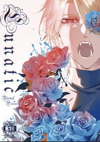 ヴィジュアルプリズン 視覺監獄圖文合本《Lunatic》
