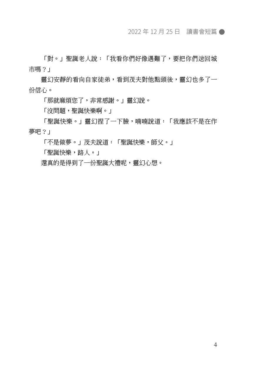 日日是好日 試閱圖