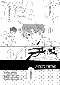 高峯翠的邪惡慾望