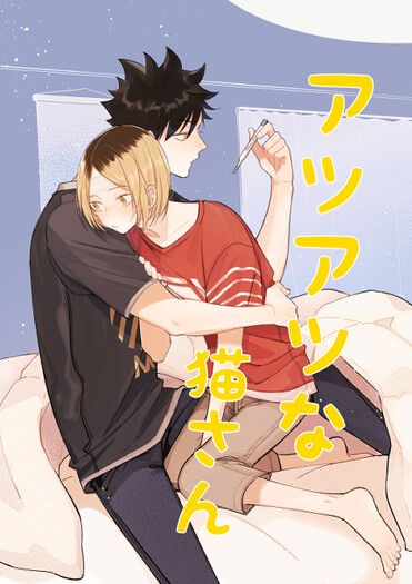《熱戀小貓》
